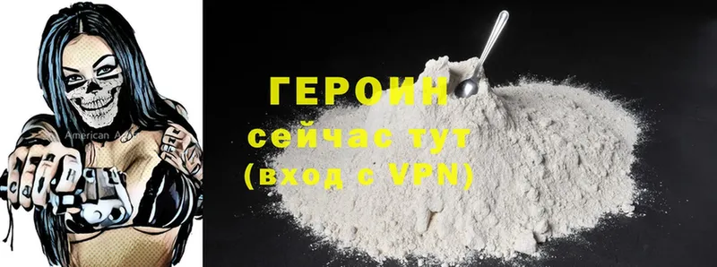 мориарти состав  Закаменск  ГЕРОИН VHQ 