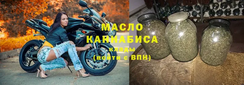 ТГК гашишное масло  Закаменск 